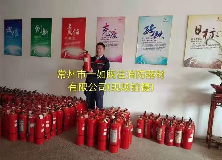 常州干粉滅火器出廠檢查