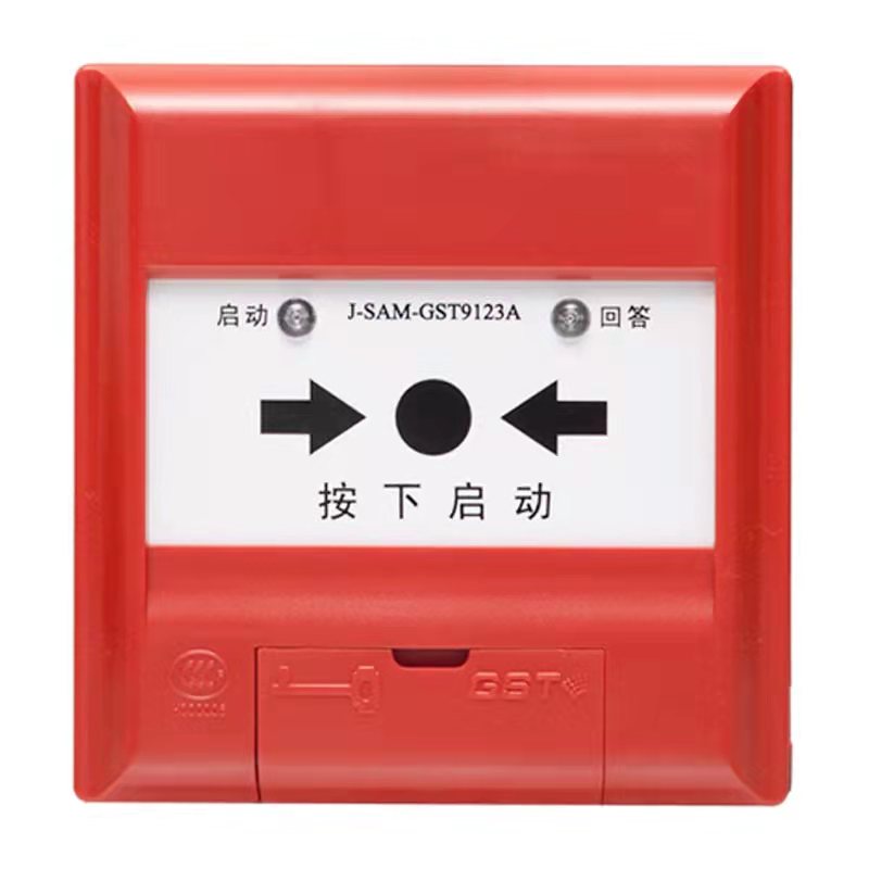 消防消報
