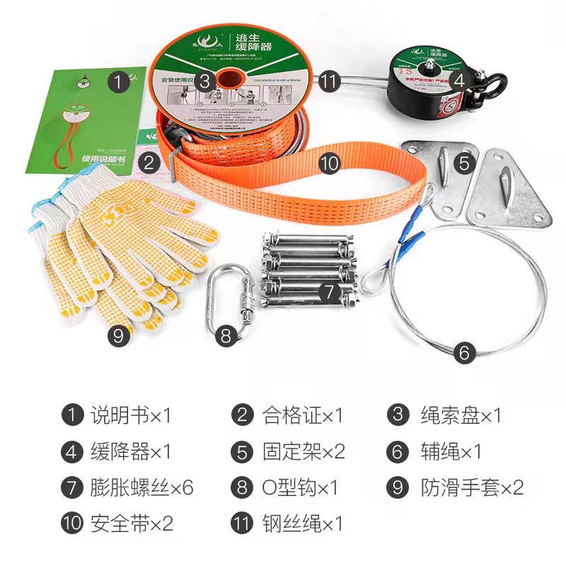 逃生緩降器