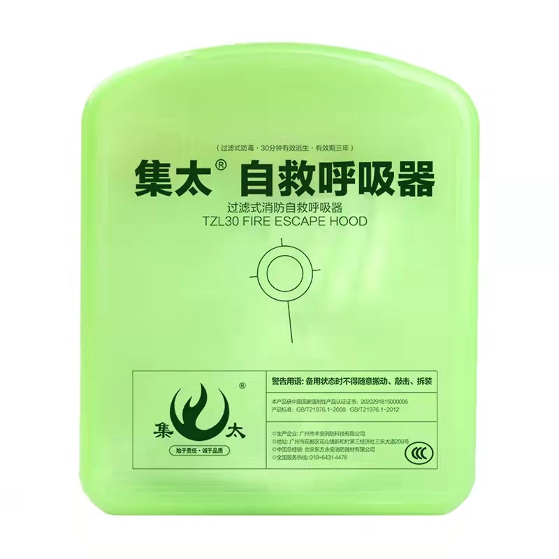 逃生防煙面具