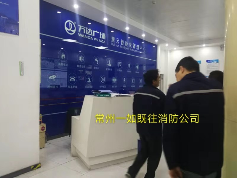 消防設(shè)施檢測(cè)